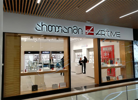 swatch galleria mall